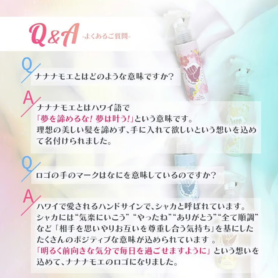 【初回半額】ナナナモエ定期プラン