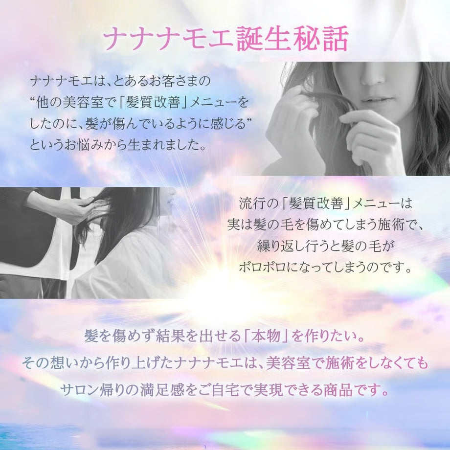 【初回半額】ナナナモエ定期プラン